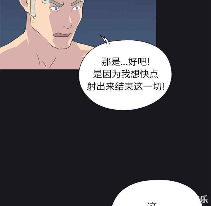 韩国漫画15少女漂流记韩漫_15少女漂流记-第23话在线免费阅读-韩国漫画-第70张图片
