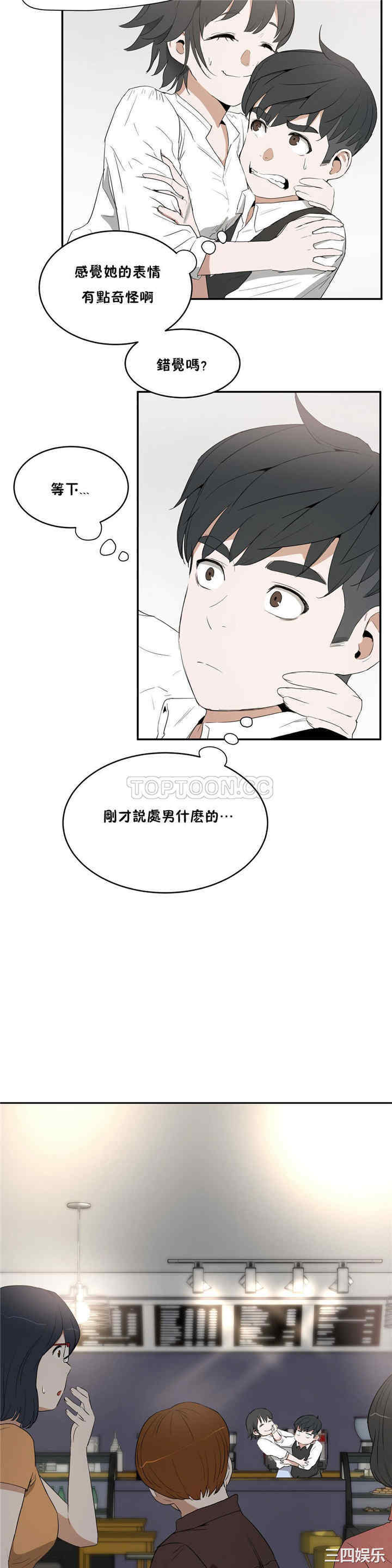 韩国漫画性教育韩漫_性教育-第10话在线免费阅读-韩国漫画-第8张图片