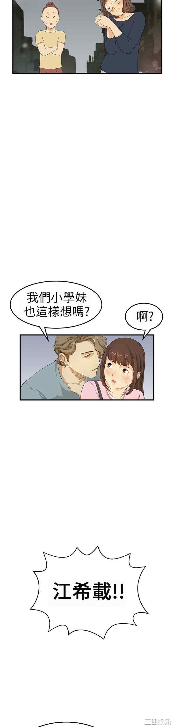 韩国漫画诗恩韩漫_诗恩-第3话在线免费阅读-韩国漫画-第9张图片