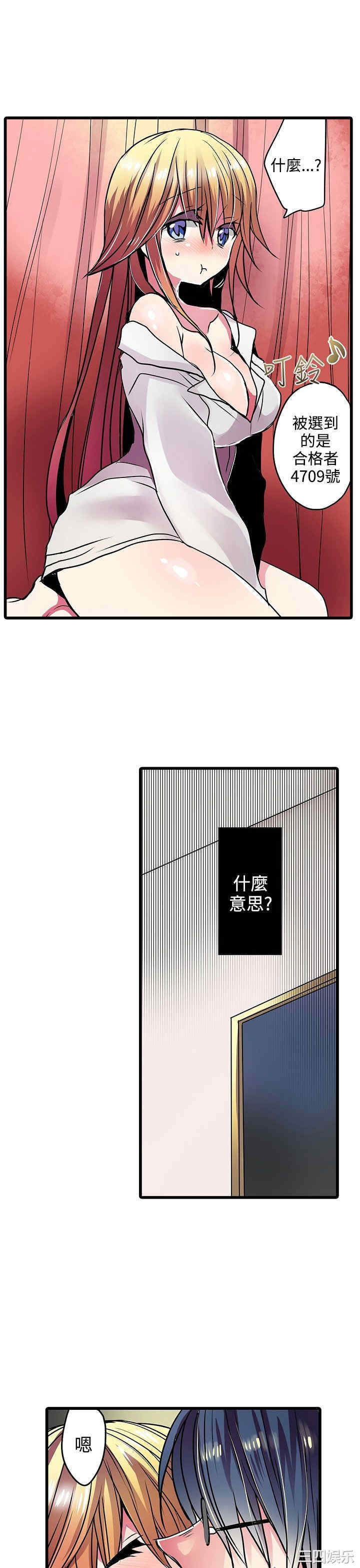 韩国漫画凌辱贩卖机韩漫_凌辱贩卖机-第21话在线免费阅读-韩国漫画-第17张图片