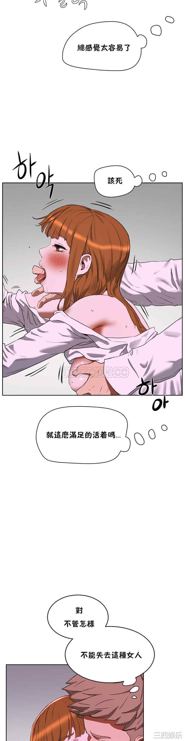 韩国漫画性教育韩漫_性教育-第20话在线免费阅读-韩国漫画-第12张图片