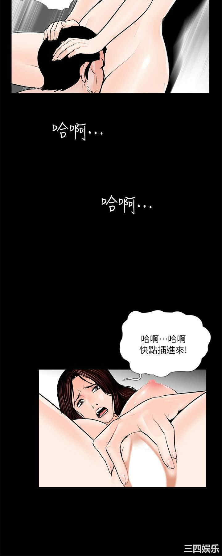 韩国漫画梦魇韩漫_梦魇-第37话在线免费阅读-韩国漫画-第3张图片