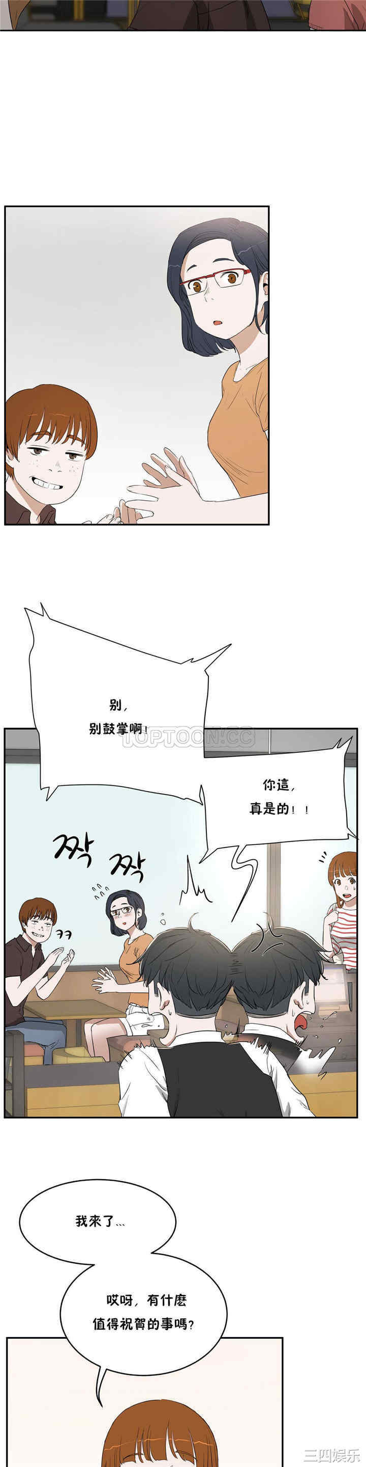 韩国漫画性教育韩漫_性教育-第10话在线免费阅读-韩国漫画-第9张图片