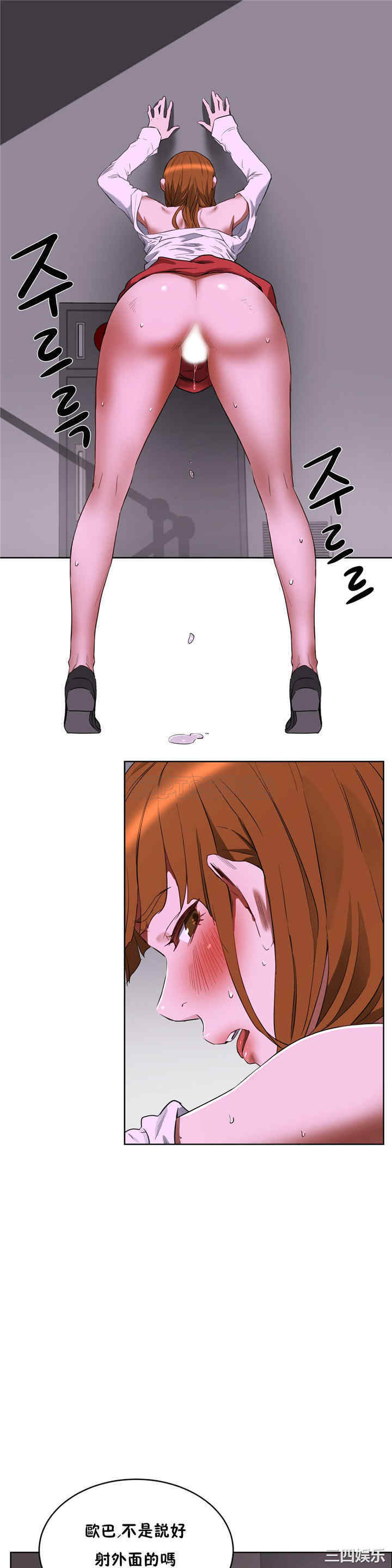 韩国漫画性教育韩漫_性教育-第20话在线免费阅读-韩国漫画-第14张图片