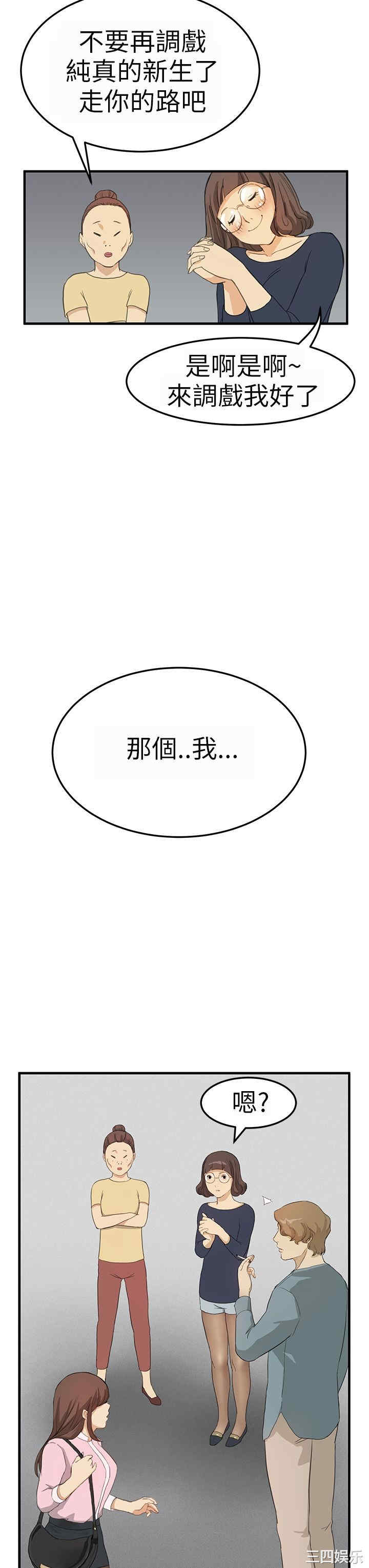 韩国漫画诗恩韩漫_诗恩-第3话在线免费阅读-韩国漫画-第10张图片