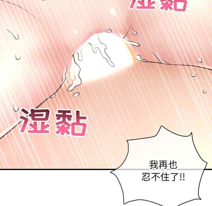 韩国漫画深夜网咖/深夜网吧韩漫_深夜网咖/深夜网吧-第7话在线免费阅读-韩国漫画-第30张图片