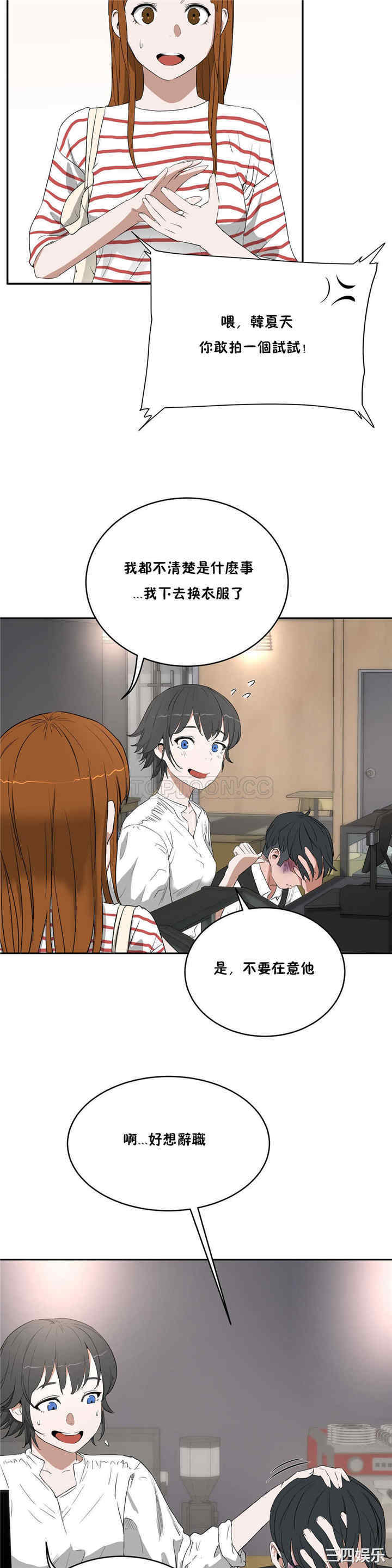 韩国漫画性教育韩漫_性教育-第10话在线免费阅读-韩国漫画-第10张图片