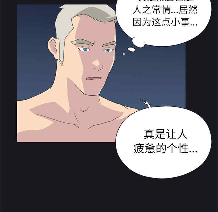 韩国漫画15少女漂流记韩漫_15少女漂流记-第23话在线免费阅读-韩国漫画-第75张图片