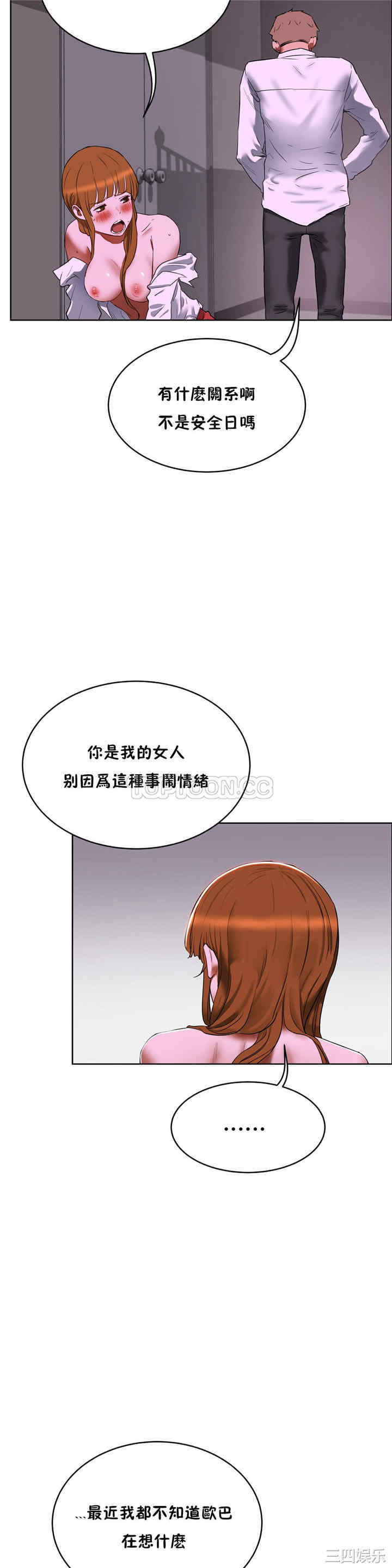 韩国漫画性教育韩漫_性教育-第20话在线免费阅读-韩国漫画-第15张图片