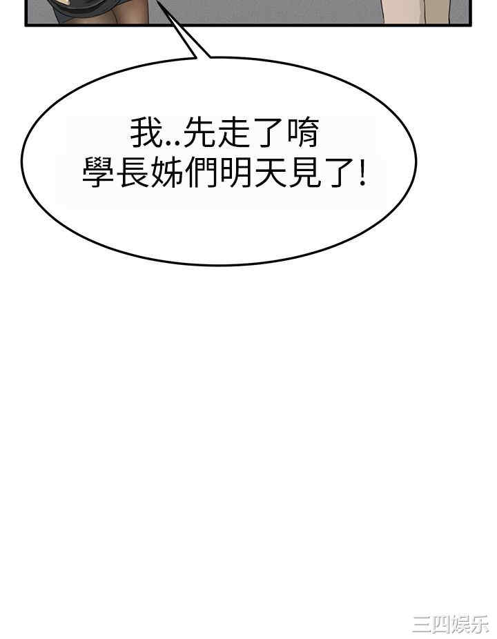 韩国漫画诗恩韩漫_诗恩-第3话在线免费阅读-韩国漫画-第11张图片