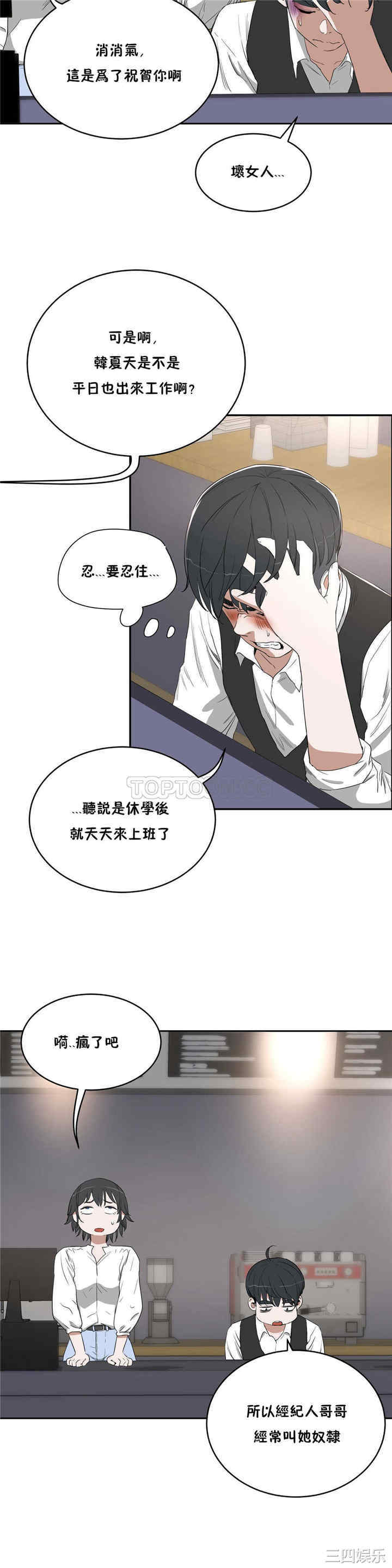 韩国漫画性教育韩漫_性教育-第10话在线免费阅读-韩国漫画-第11张图片