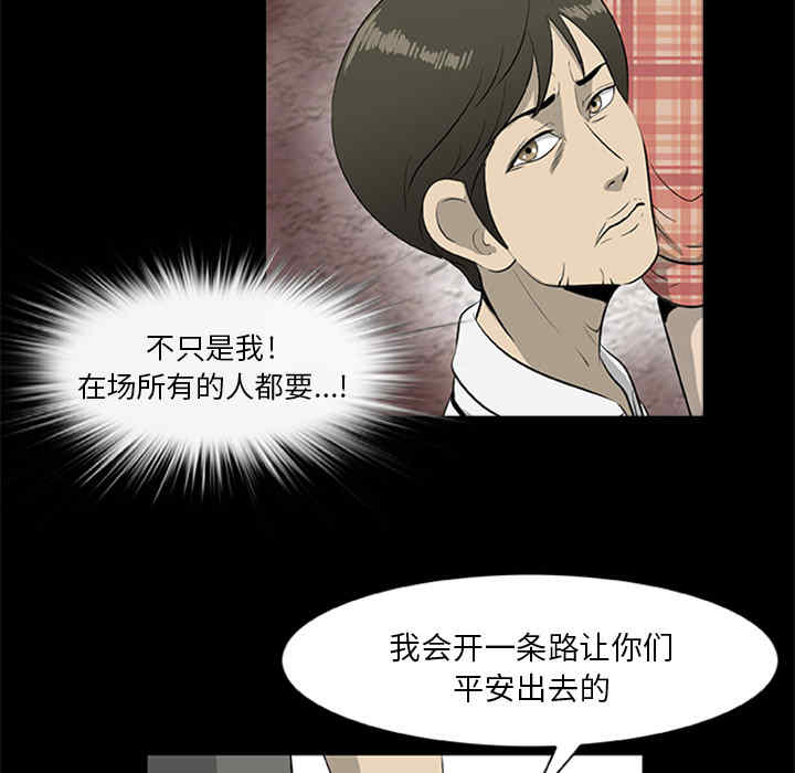 韩国漫画尸去本性韩漫_尸去本性-第18话在线免费阅读-韩国漫画-第38张图片