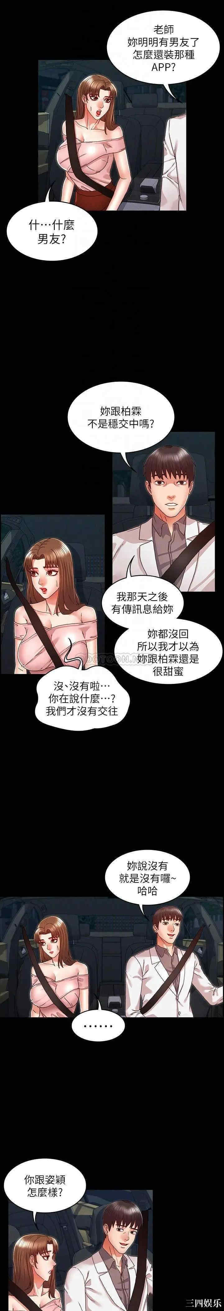 韩国漫画韩漫_教师体罚-第11话在线免费阅读-韩国漫画-第11张图片
