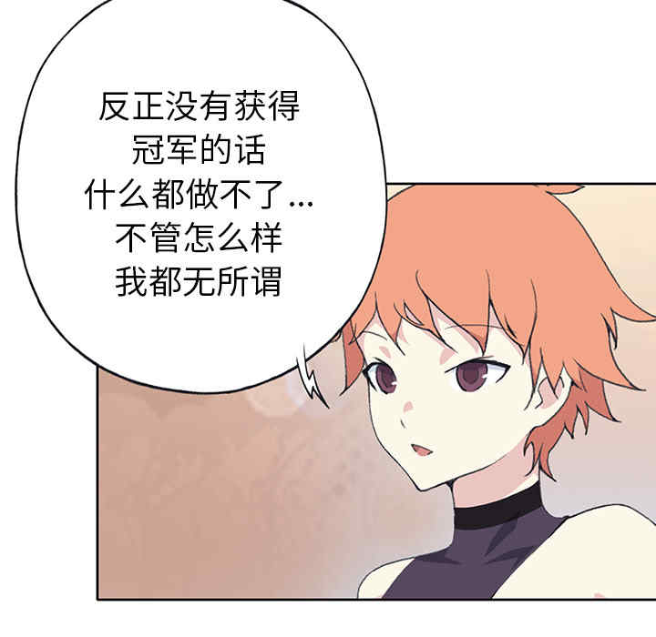 韩国漫画15少女漂流记韩漫_15少女漂流记-第38话在线免费阅读-韩国漫画-第21张图片