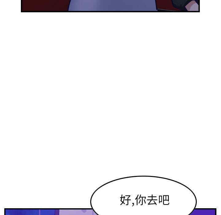 韩国漫画燃烧韩漫_燃烧-第9话在线免费阅读-韩国漫画-第101张图片