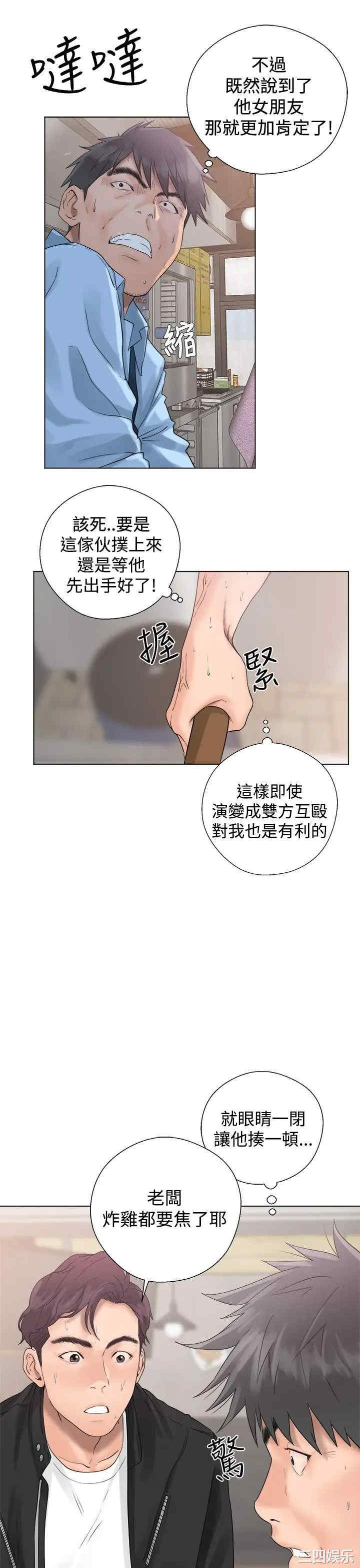 韩国漫画青春:逆龄小鲜肉韩漫_青春:逆龄小鲜肉-第3话在线免费阅读-韩国漫画-第11张图片