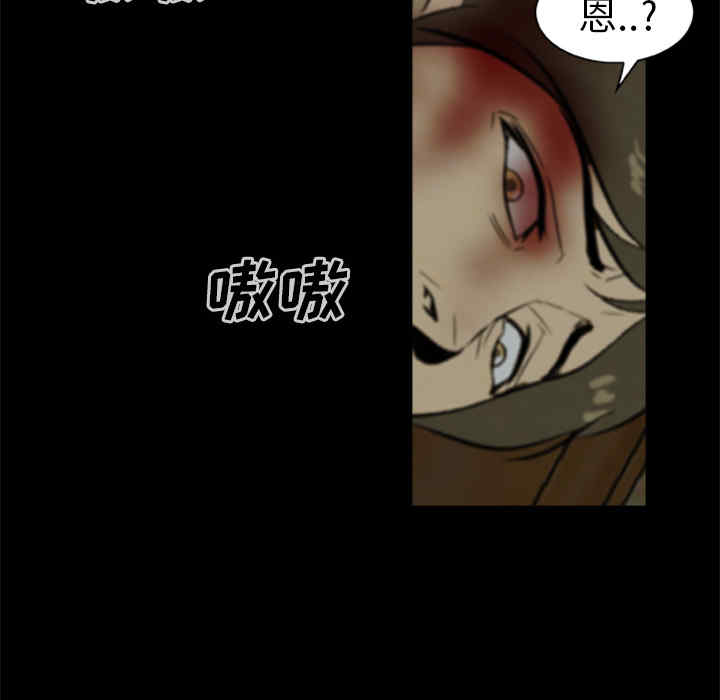 韩国漫画尸去本性韩漫_尸去本性-第8话在线免费阅读-韩国漫画-第74张图片