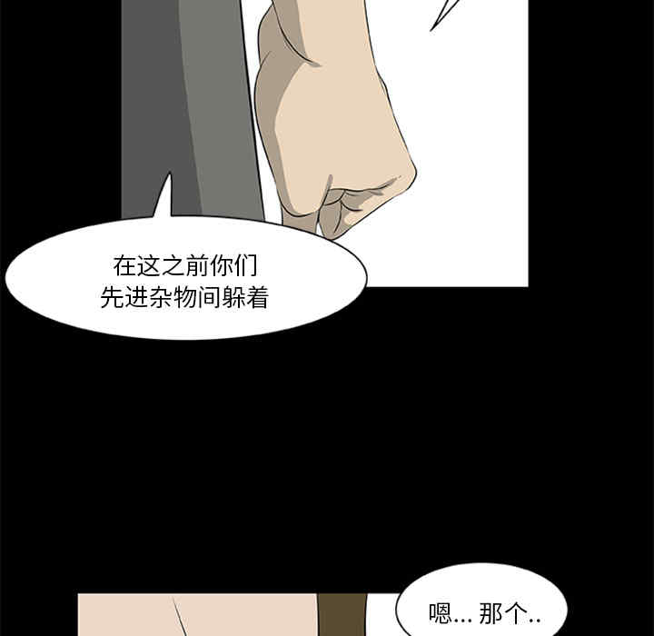 韩国漫画尸去本性韩漫_尸去本性-第18话在线免费阅读-韩国漫画-第39张图片