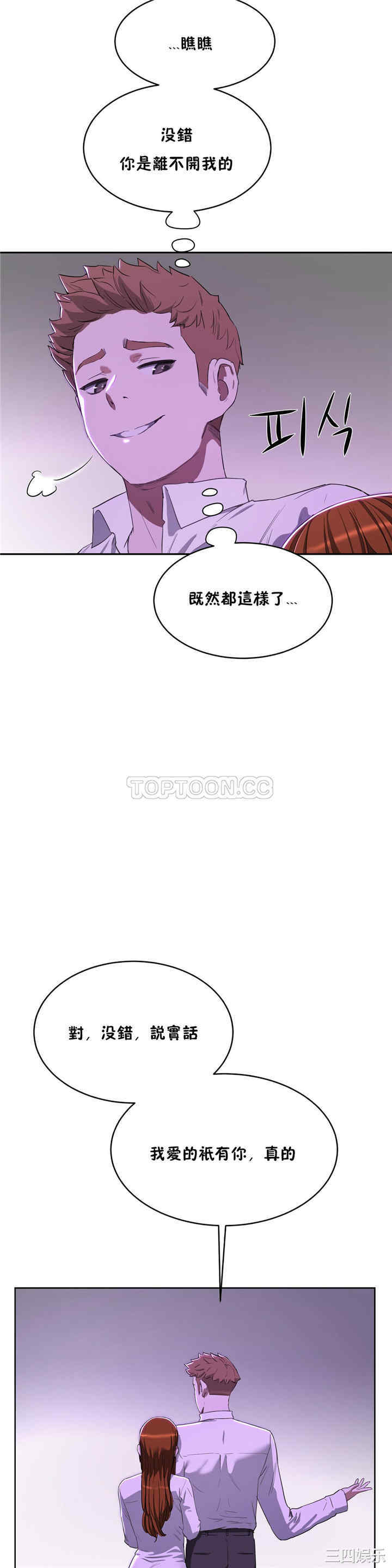 韩国漫画性教育韩漫_性教育-第20话在线免费阅读-韩国漫画-第18张图片