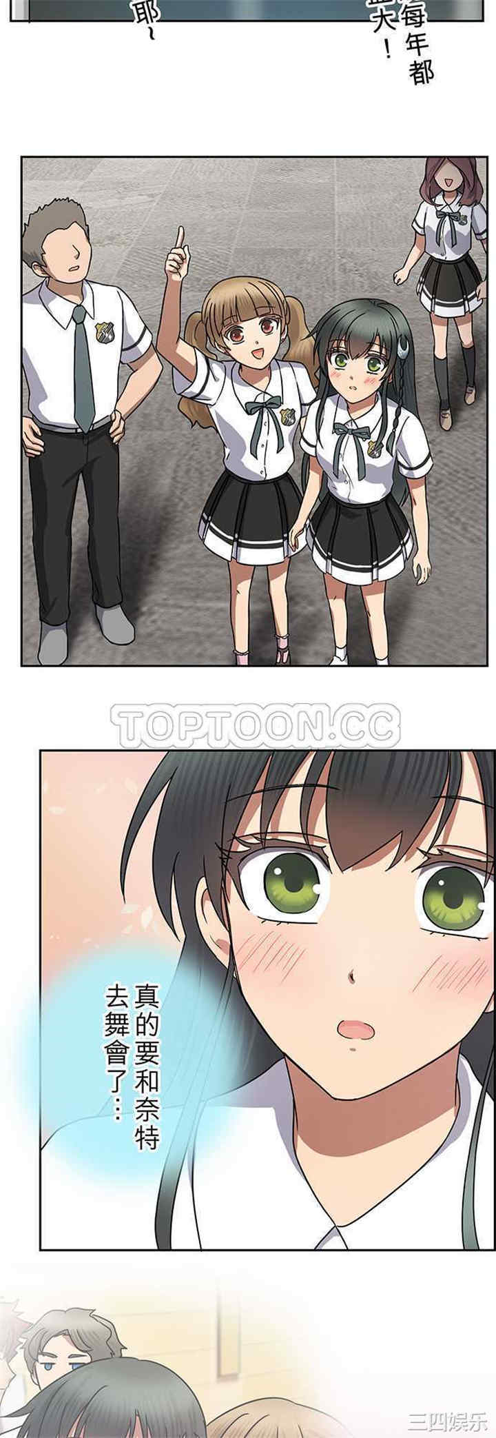 韩国漫画魔咒之吻韩漫_魔咒之吻-第95话在线免费阅读-韩国漫画-第6张图片