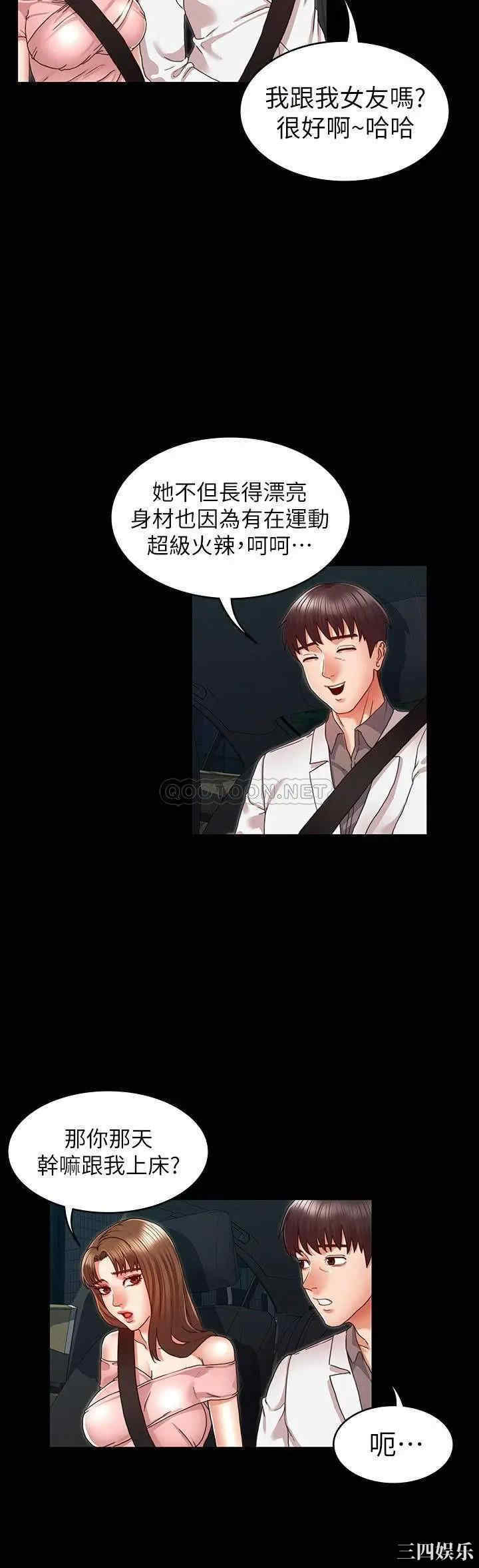 韩国漫画韩漫_教师体罚-第11话在线免费阅读-韩国漫画-第12张图片