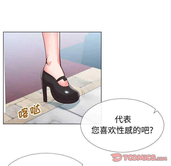 韩国漫画同一屋檐/偶然同住韩漫_同一屋檐/偶然同住-第13话在线免费阅读-韩国漫画-第62张图片