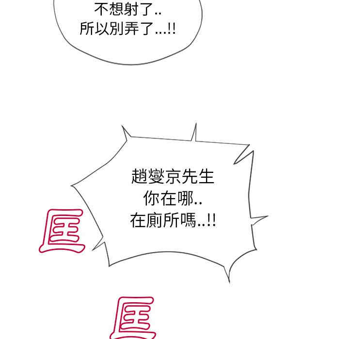 韩国漫画湿乐园韩漫_湿乐园-第26话在线免费阅读-韩国漫画-第55张图片