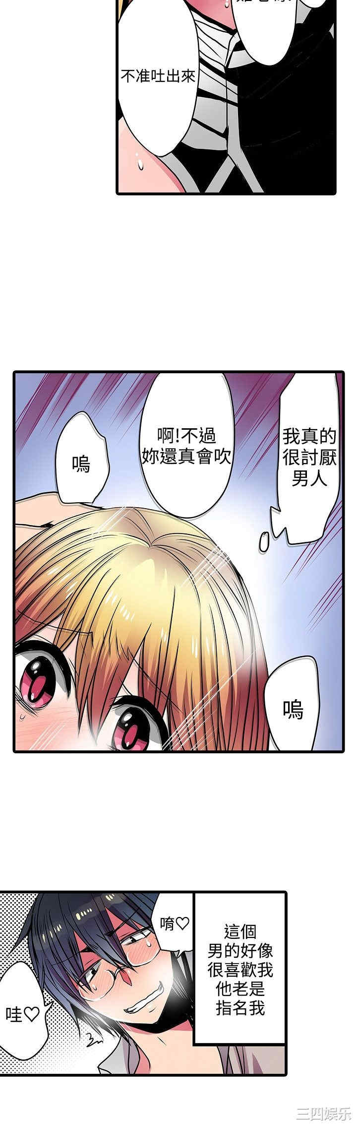 韩国漫画凌辱贩卖机韩漫_凌辱贩卖机-第21话在线免费阅读-韩国漫画-第20张图片