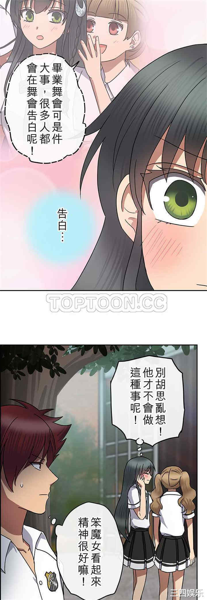 韩国漫画魔咒之吻韩漫_魔咒之吻-第95话在线免费阅读-韩国漫画-第7张图片