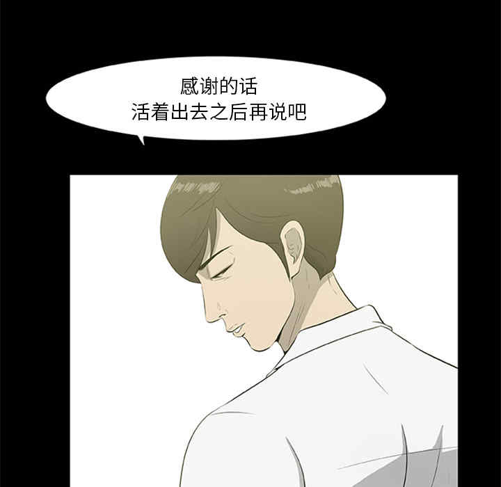 韩国漫画尸去本性韩漫_尸去本性-第18话在线免费阅读-韩国漫画-第42张图片