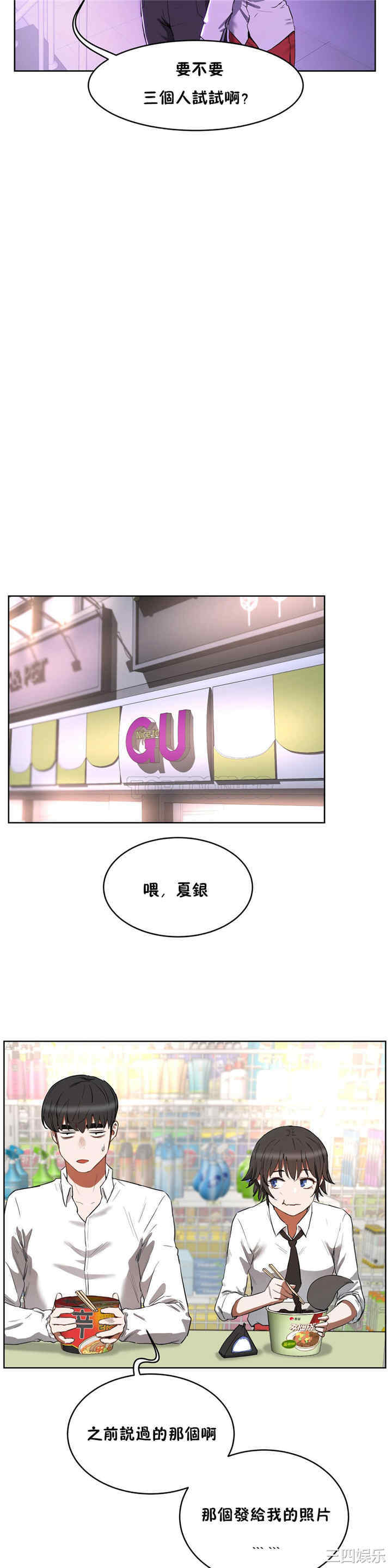 韩国漫画性教育韩漫_性教育-第20话在线免费阅读-韩国漫画-第20张图片