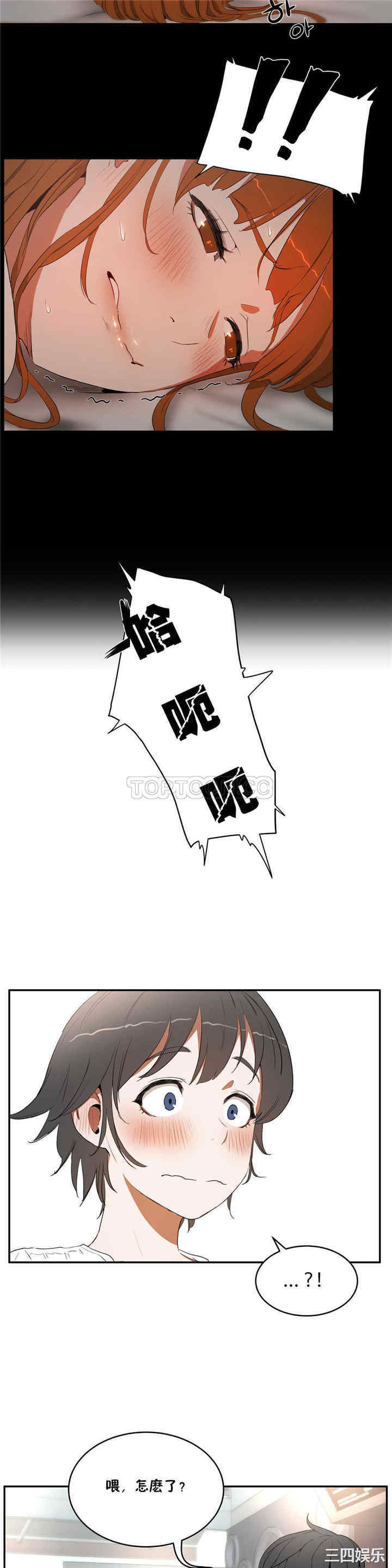 韩国漫画性教育韩漫_性教育-第10话在线免费阅读-韩国漫画-第15张图片