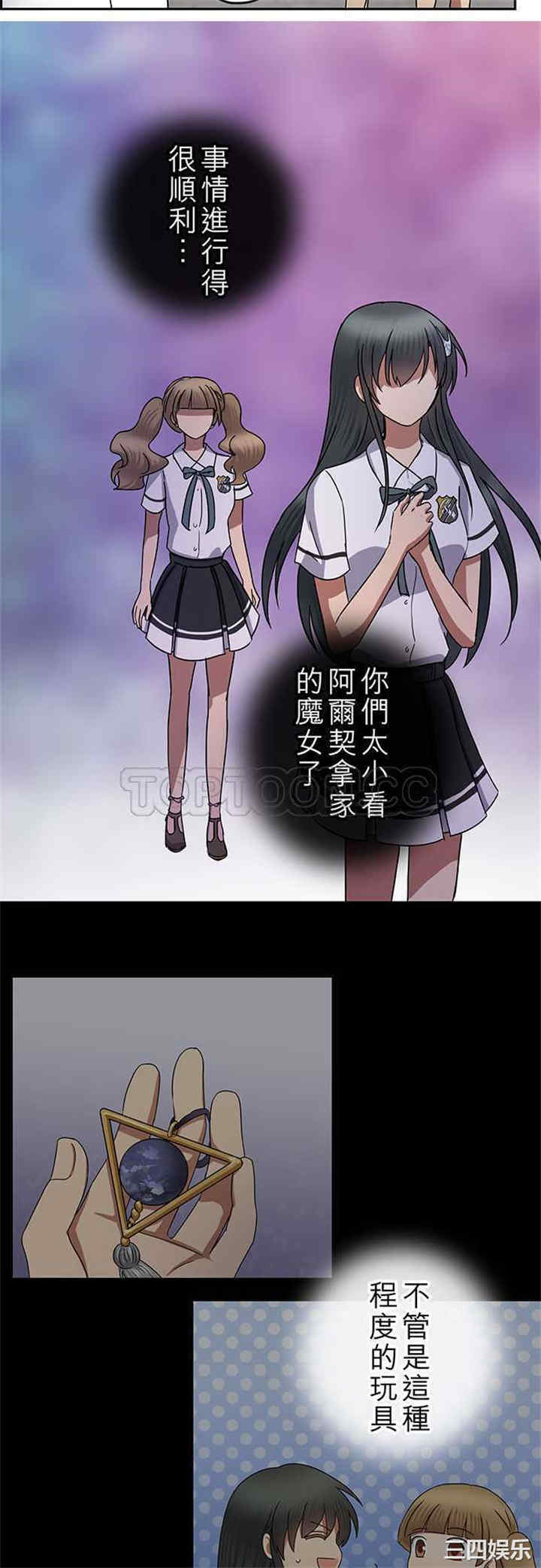 韩国漫画魔咒之吻韩漫_魔咒之吻-第95话在线免费阅读-韩国漫画-第8张图片