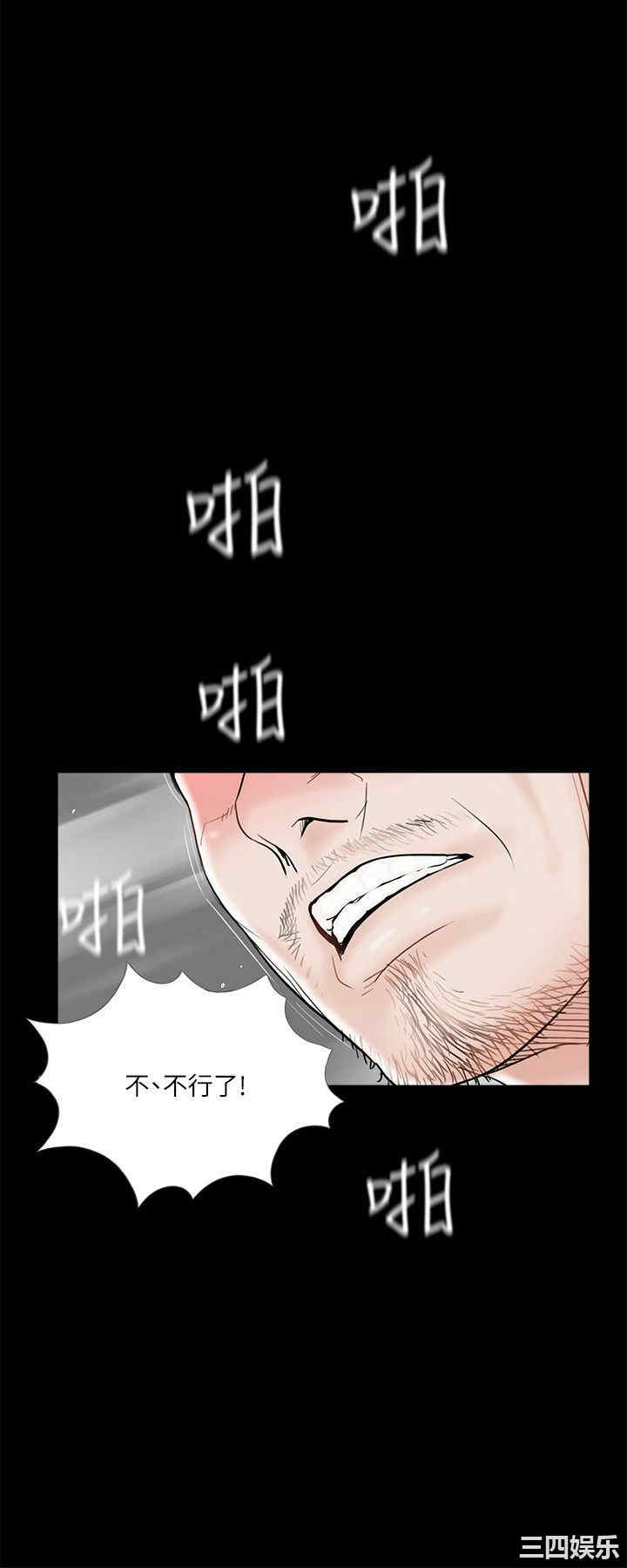 韩国漫画梦魇韩漫_梦魇-第37话在线免费阅读-韩国漫画-第9张图片