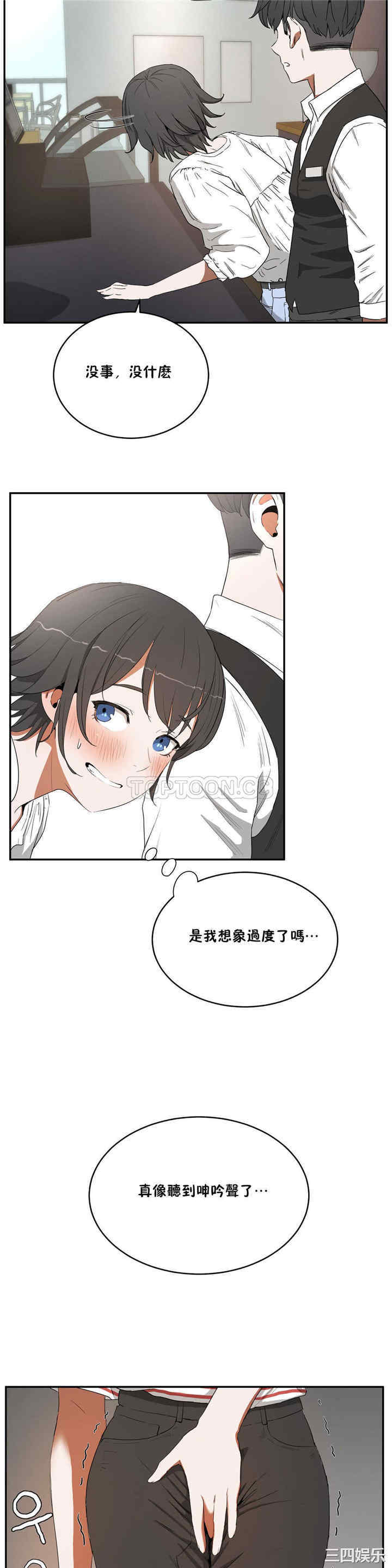 韩国漫画性教育韩漫_性教育-第10话在线免费阅读-韩国漫画-第16张图片