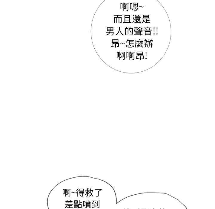 韩国漫画湿乐园韩漫_湿乐园-第39话在线免费阅读-韩国漫画-第18张图片