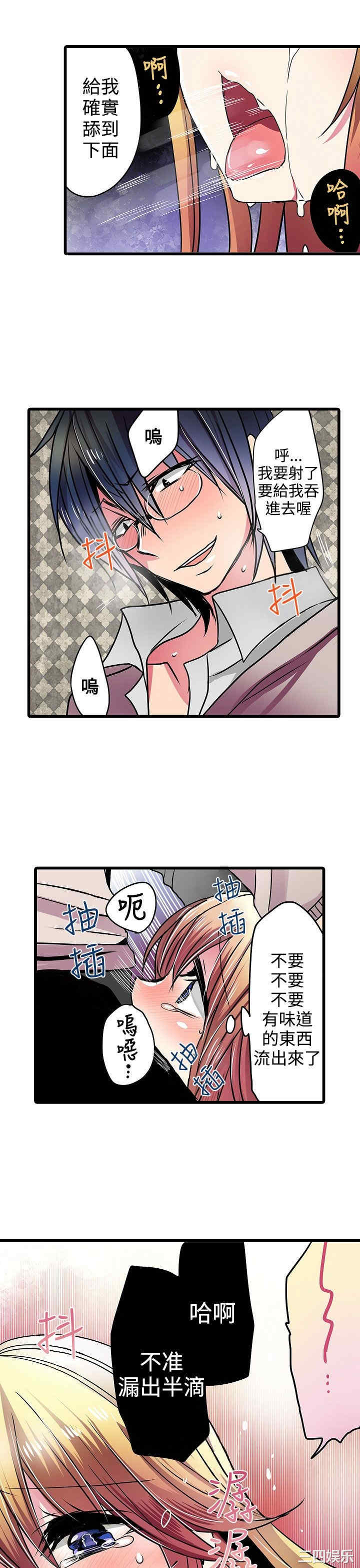 韩国漫画凌辱贩卖机韩漫_凌辱贩卖机-第21话在线免费阅读-韩国漫画-第21张图片