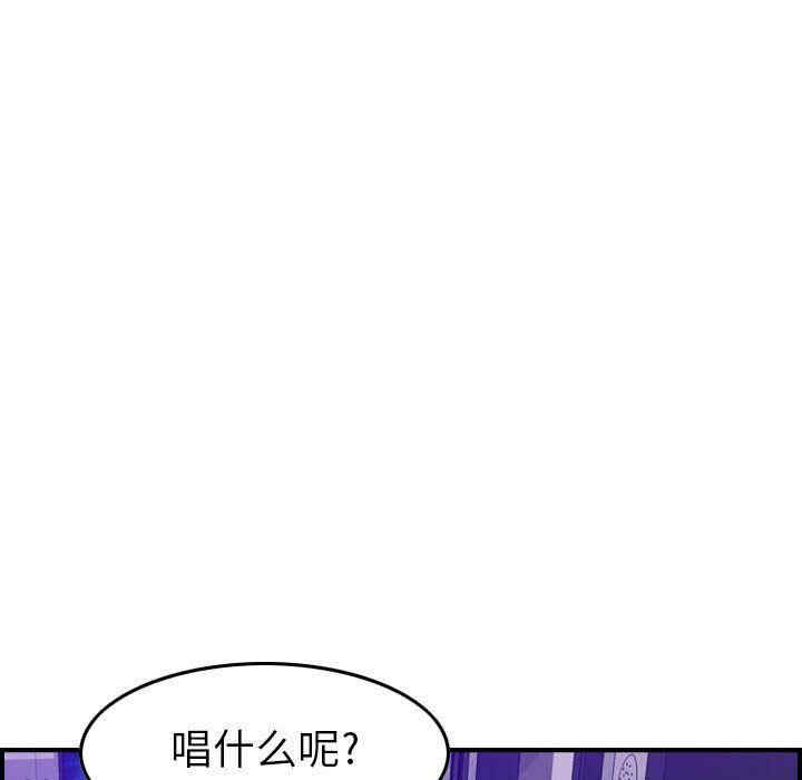 韩国漫画燃烧韩漫_燃烧-第9话在线免费阅读-韩国漫画-第103张图片