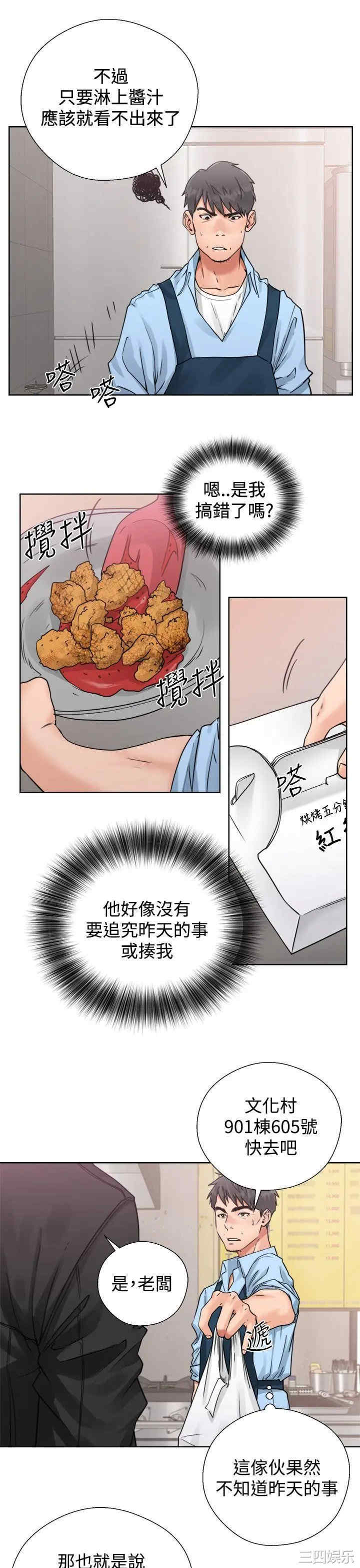 韩国漫画青春:逆龄小鲜肉韩漫_青春:逆龄小鲜肉-第3话在线免费阅读-韩国漫画-第15张图片