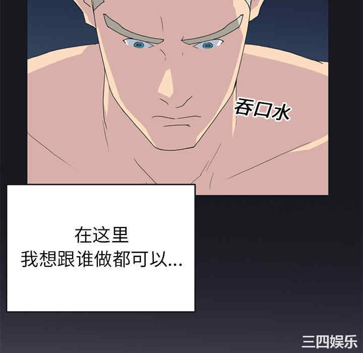 韩国漫画15少女漂流记韩漫_15少女漂流记-第23话在线免费阅读-韩国漫画-第82张图片
