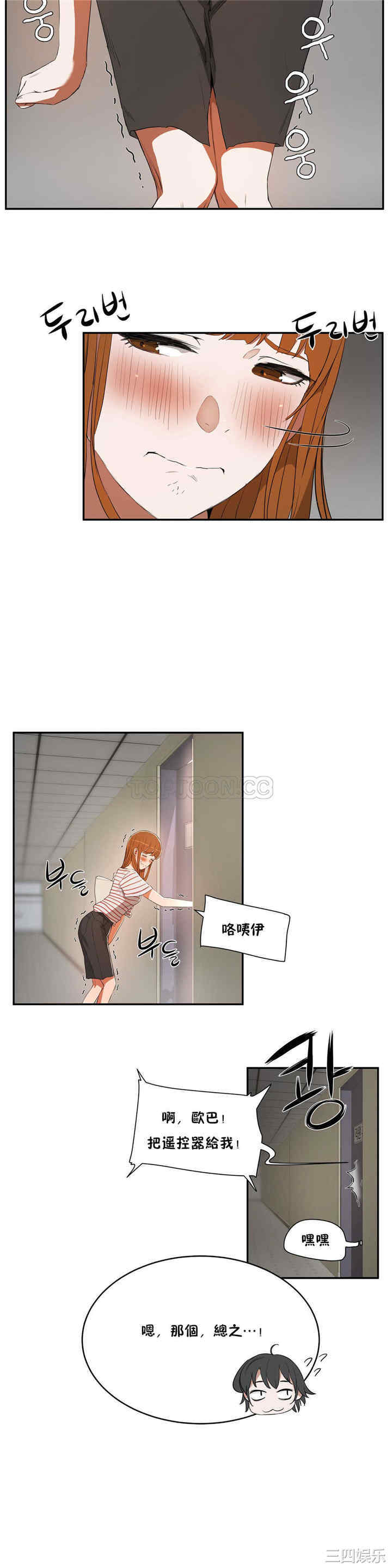 韩国漫画性教育韩漫_性教育-第10话在线免费阅读-韩国漫画-第17张图片