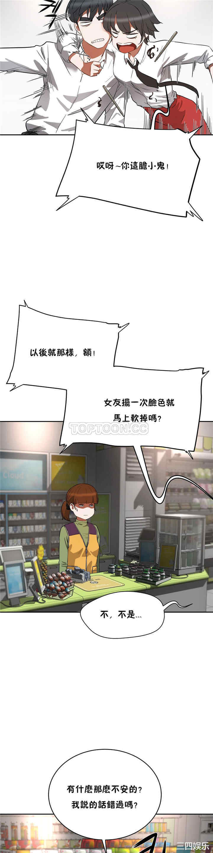 韩国漫画性教育韩漫_性教育-第20话在线免费阅读-韩国漫画-第23张图片