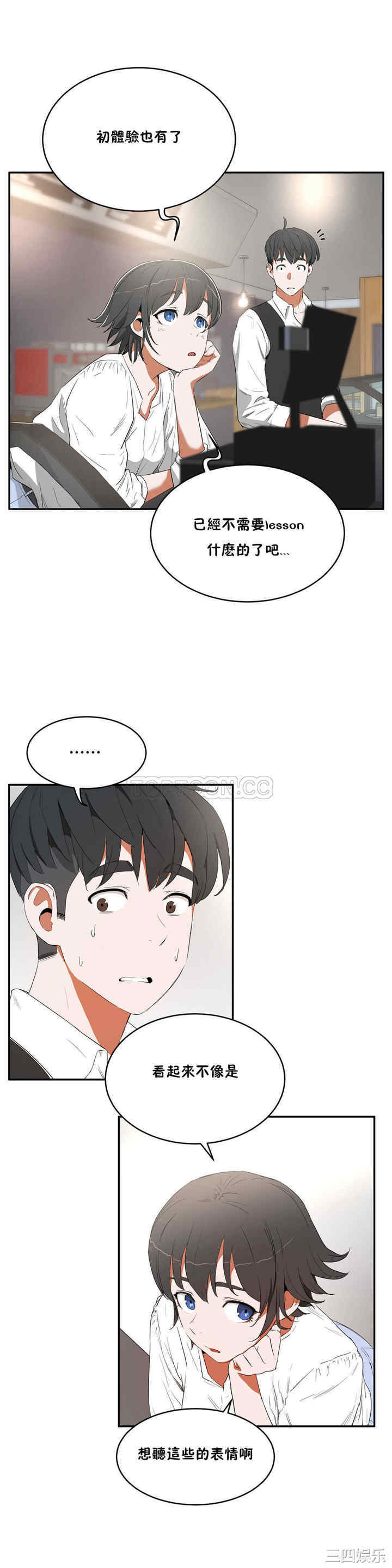 韩国漫画性教育韩漫_性教育-第10话在线免费阅读-韩国漫画-第18张图片