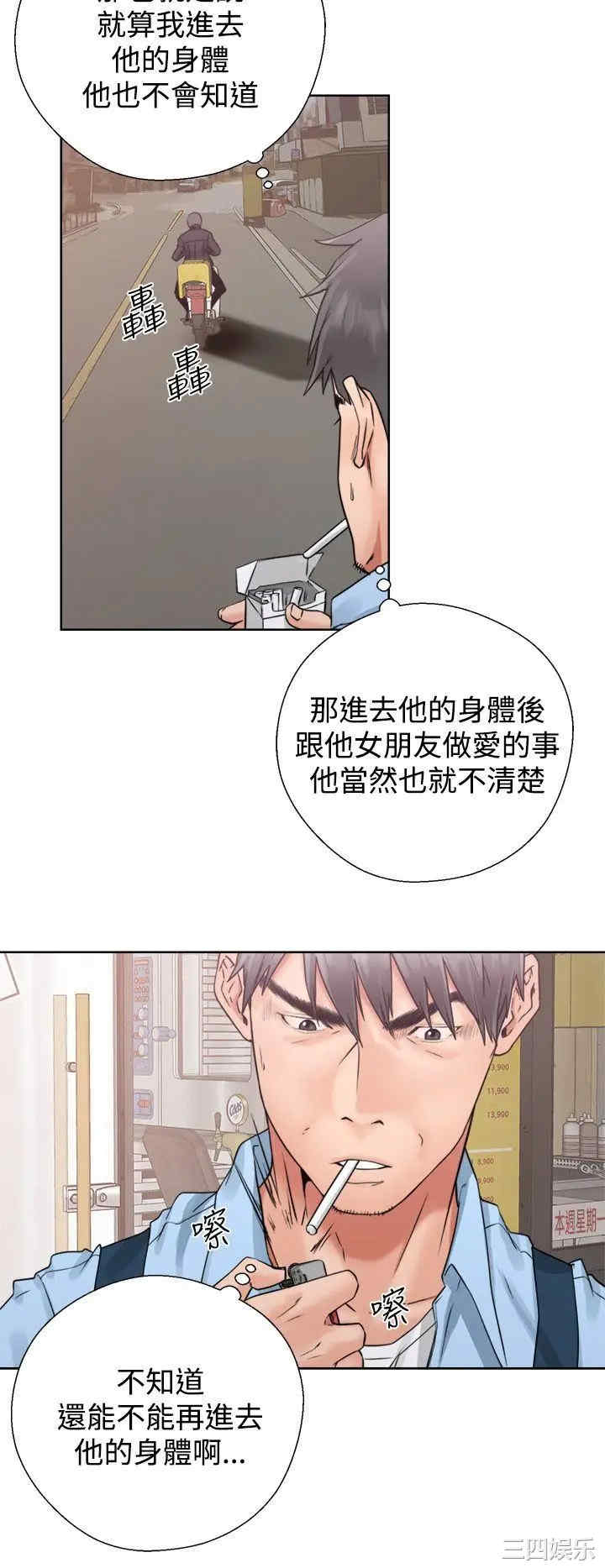 韩国漫画青春:逆龄小鲜肉韩漫_青春:逆龄小鲜肉-第3话在线免费阅读-韩国漫画-第16张图片