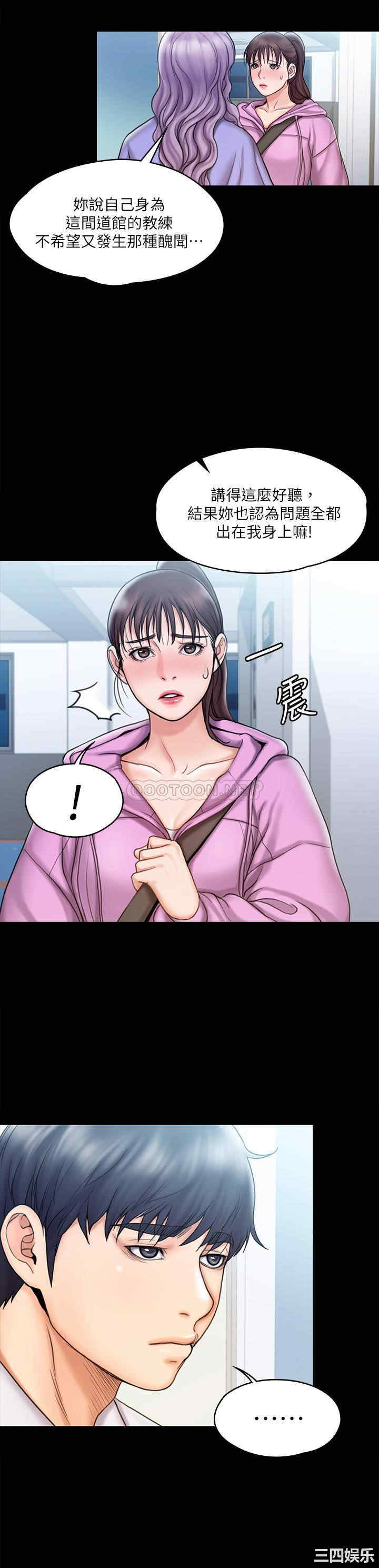 韩国漫画我投降了,女教练韩漫_我投降了,女教练-第12话在线免费阅读-韩国漫画-第11张图片