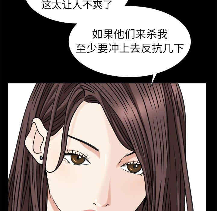 韩国漫画圈套韩漫_圈套-第38话在线免费阅读-韩国漫画-第78张图片