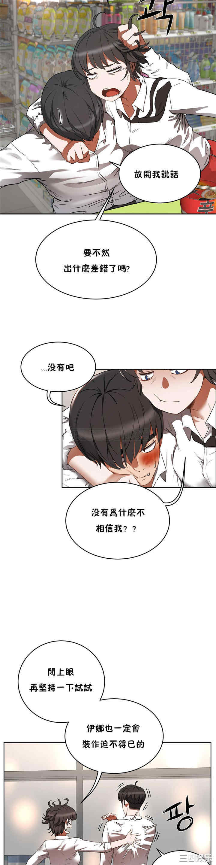 韩国漫画性教育韩漫_性教育-第20话在线免费阅读-韩国漫画-第24张图片