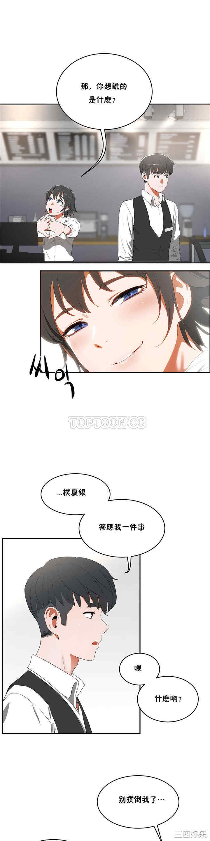 韩国漫画性教育韩漫_性教育-第10话在线免费阅读-韩国漫画-第19张图片