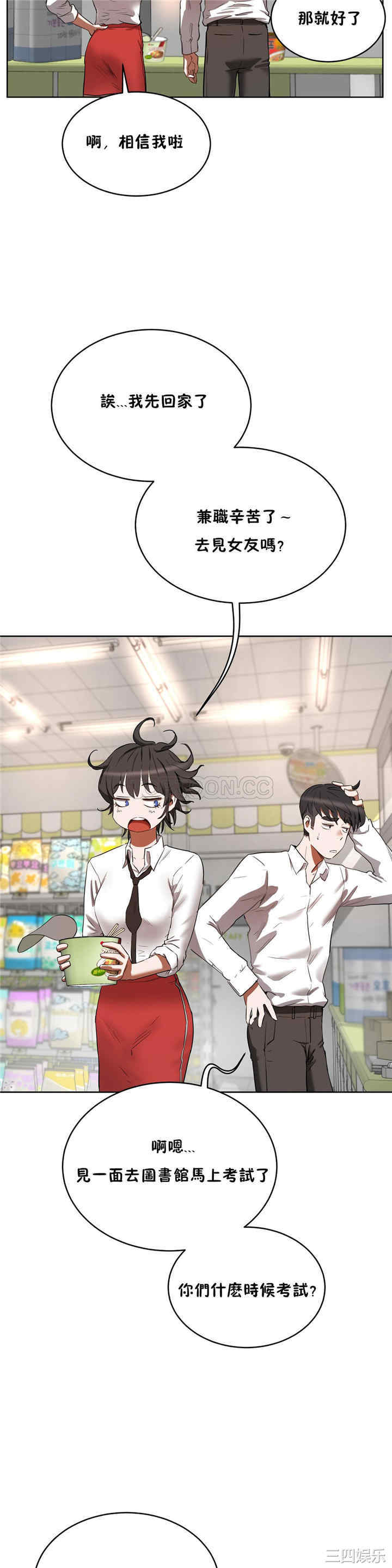 韩国漫画性教育韩漫_性教育-第20话在线免费阅读-韩国漫画-第25张图片