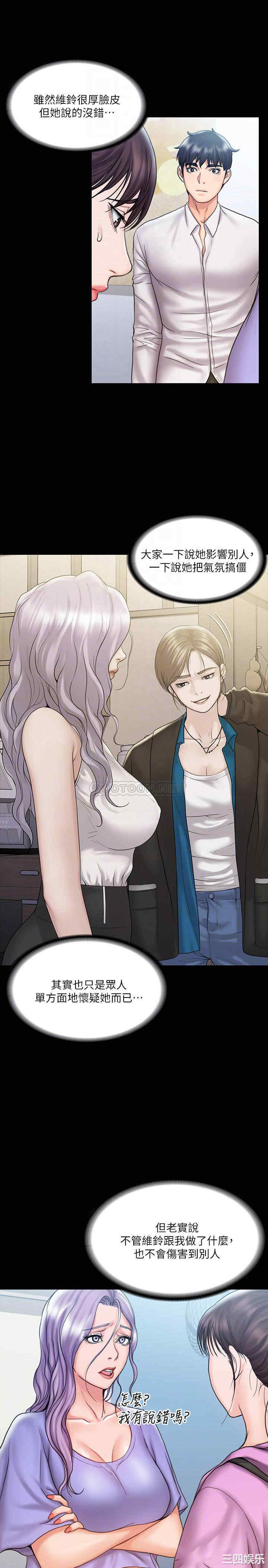 韩国漫画我投降了,女教练韩漫_我投降了,女教练-第12话在线免费阅读-韩国漫画-第12张图片